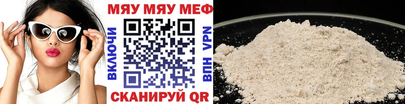 МЯУ-МЯУ мука  магазин продажи наркотиков  Нурлат 