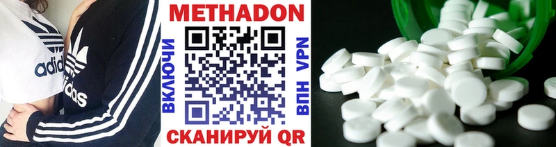 цена наркотик  Нурлат  МЕТАДОН VHQ 